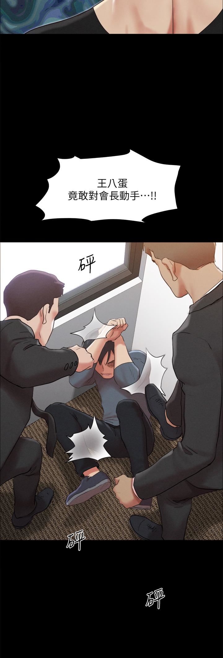 协议换爱第156话-我不会让你称心如意