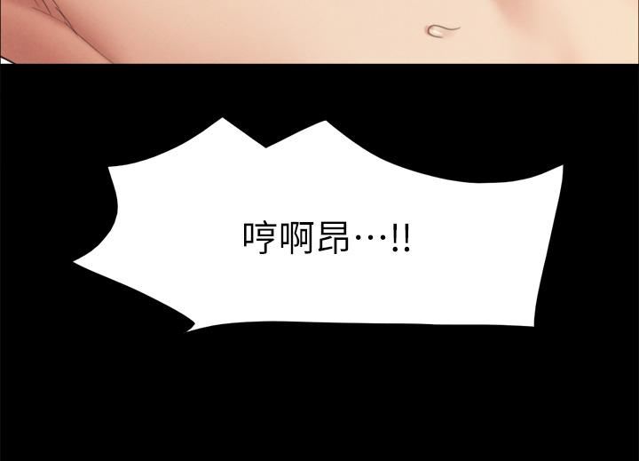 协议换爱第156话-我不会让你称心如意