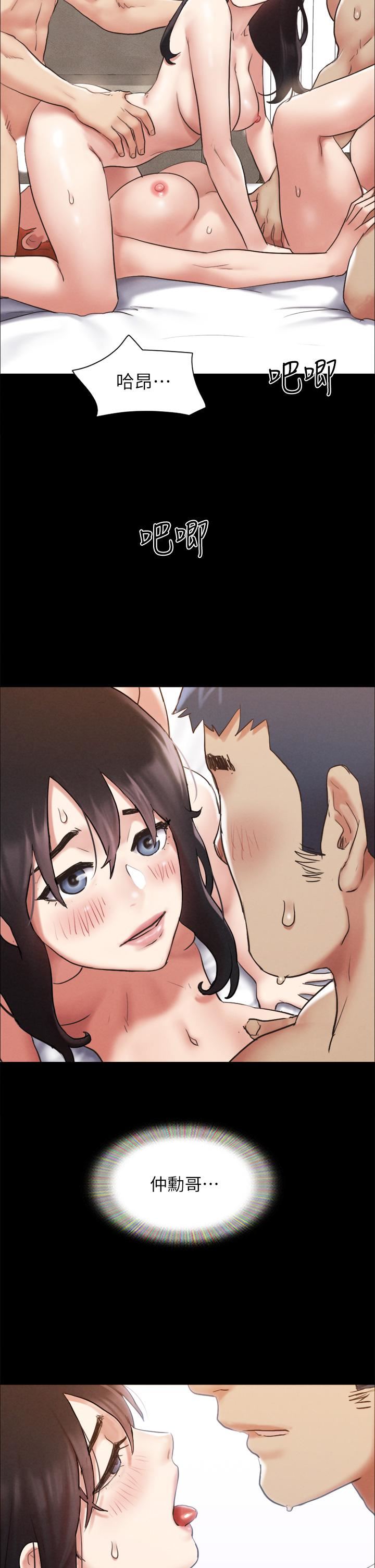 协议换爱第156话-我不会让你称心如意