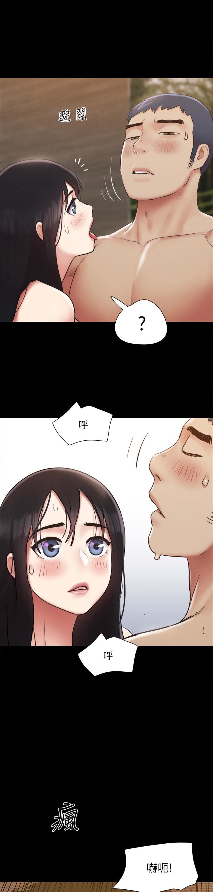 协议换爱第156话-我不会让你称心如意