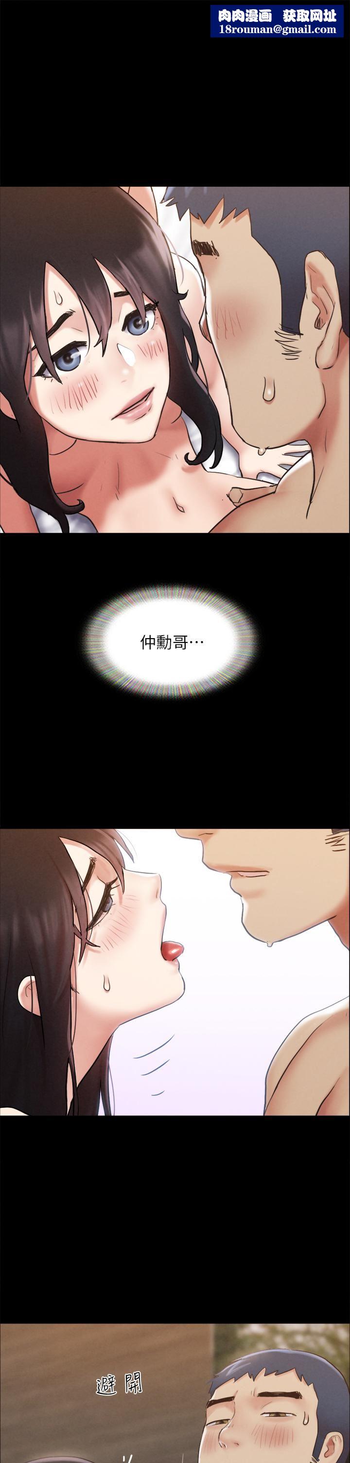 协议换爱第157话-令人失去理智的激烈性爱