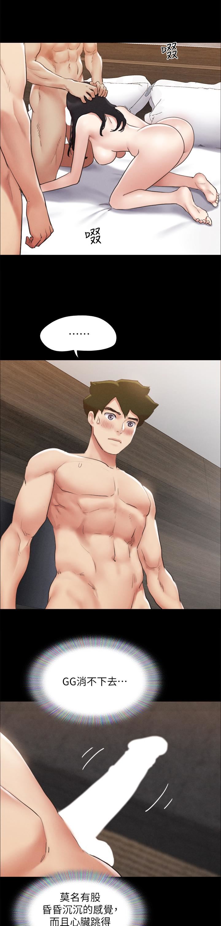 協議換愛第157話-令人失去理智的激烈性愛