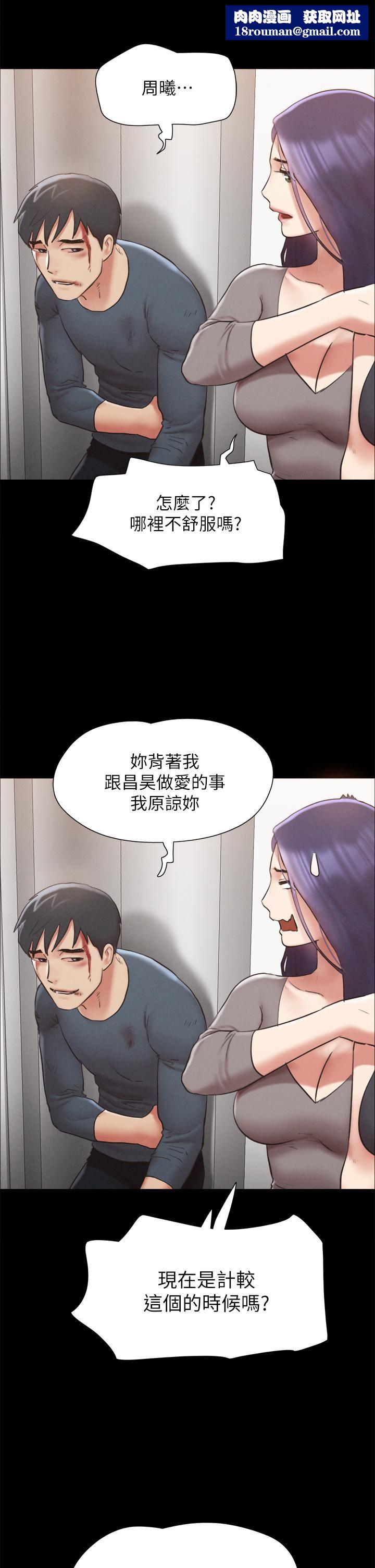 协议换爱第157话-令人失去理智的激烈性爱