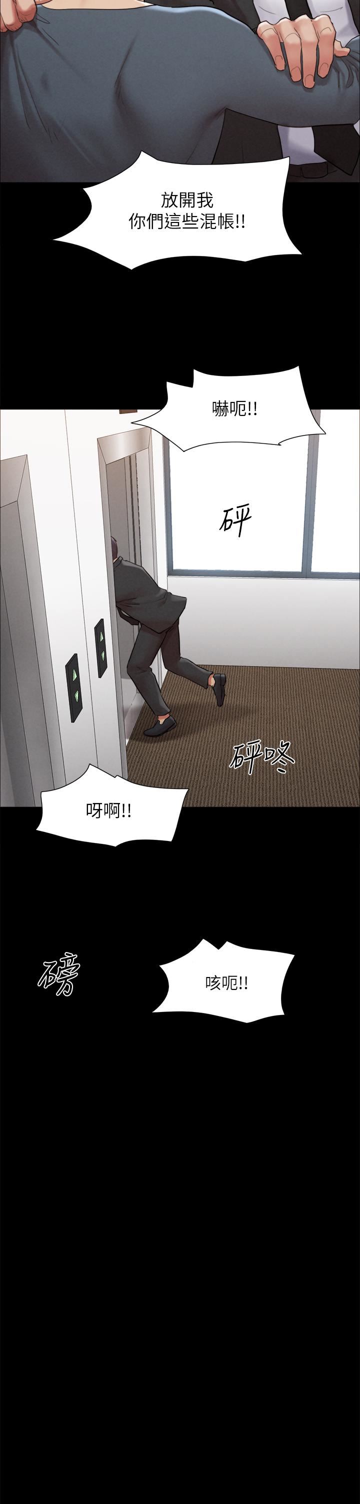 协议换爱第157话-令人失去理智的激烈性爱