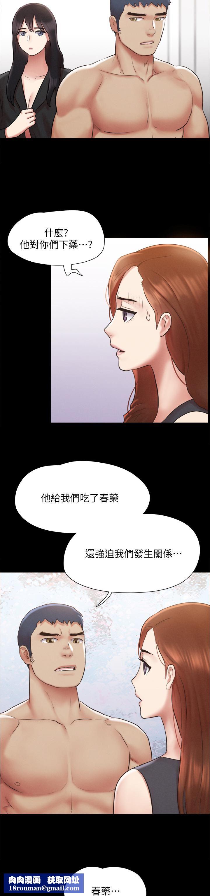 协议换爱第158话-你女友被我干到哭瞭
