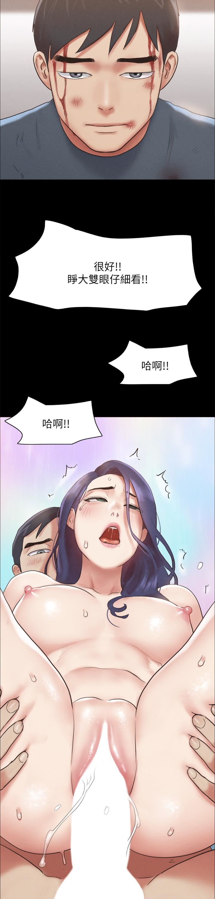 协议换爱第158话-你女友被我干到哭瞭