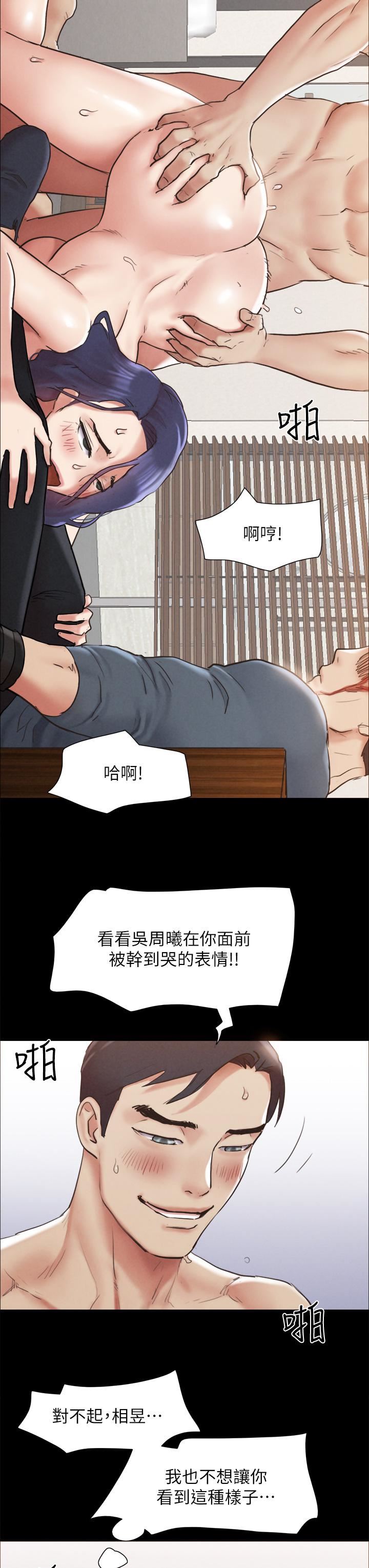 协议换爱第158话-你女友被我干到哭瞭