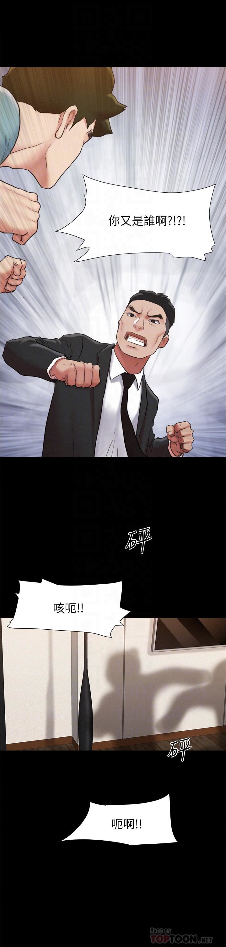 协议换爱第159话-我不会这么简单就放过你