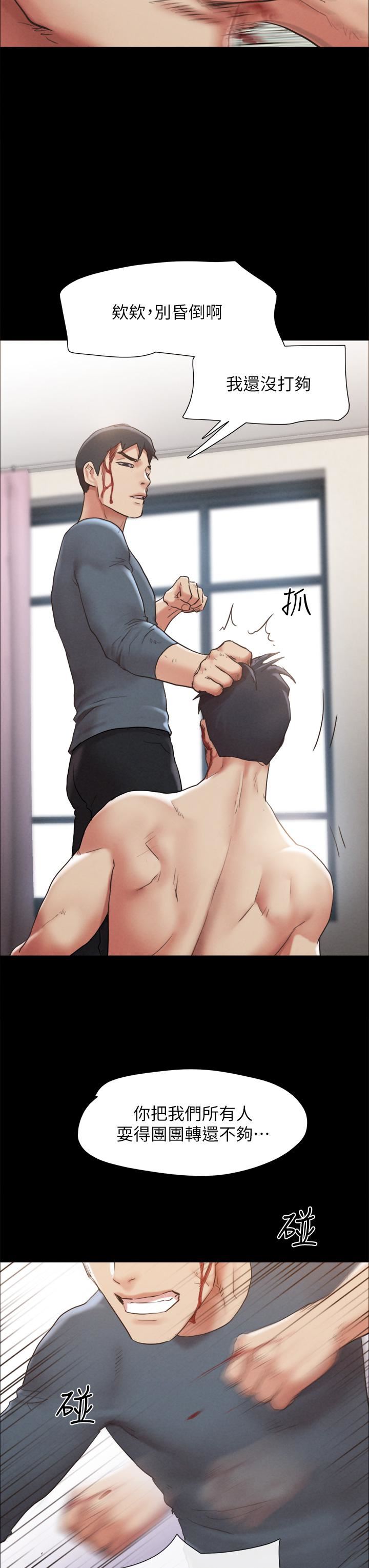 协议换爱第159话-我不会这么简单就放过你