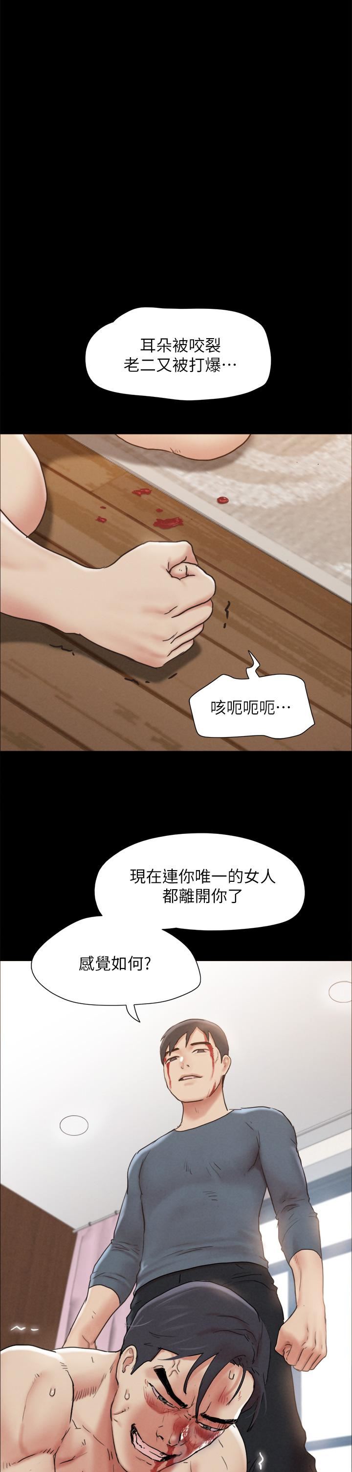 协议换爱第160话-快乐结束之后的没落