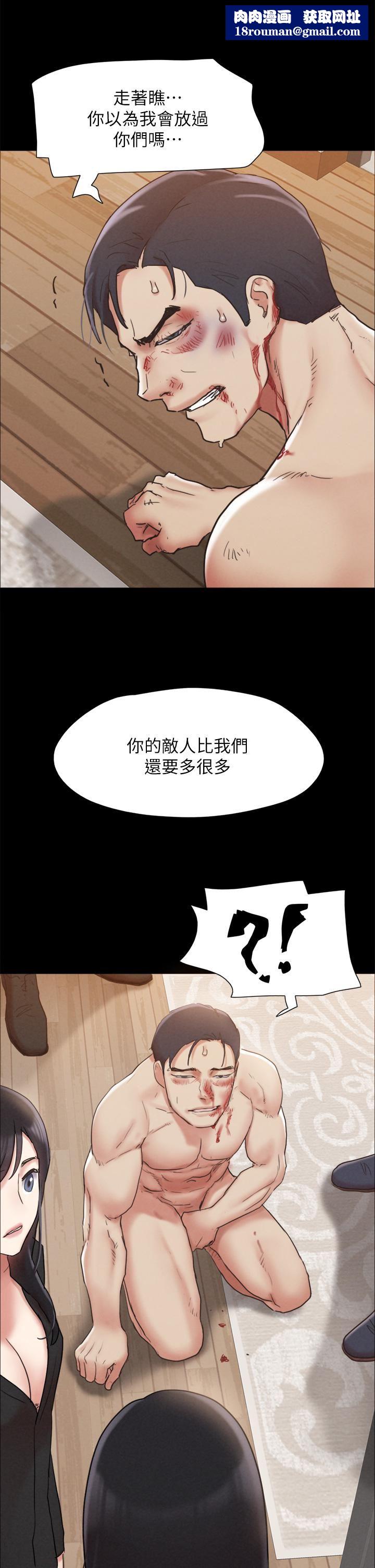 協議換愛第160話-快樂結束之後的沒落
