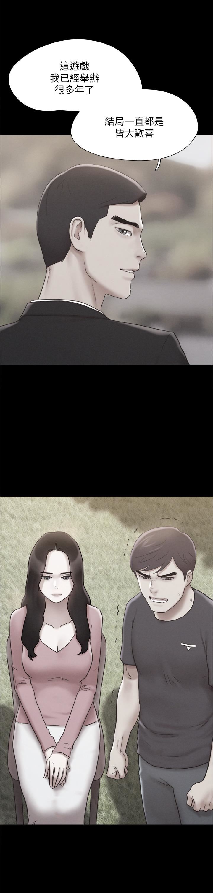 协议换爱第160话-快乐结束之后的没落