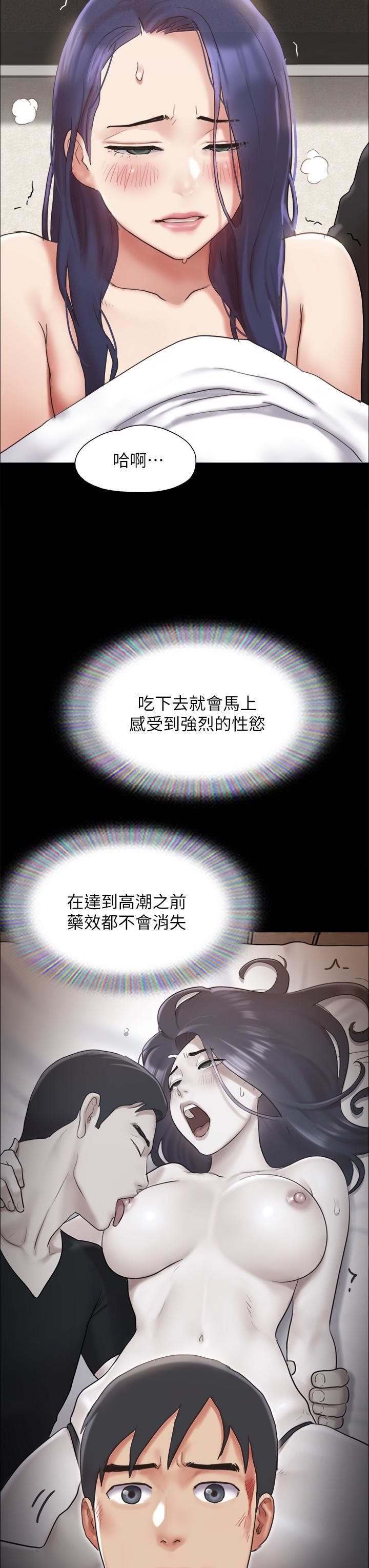 协议换爱第160话-快乐结束之后的没落