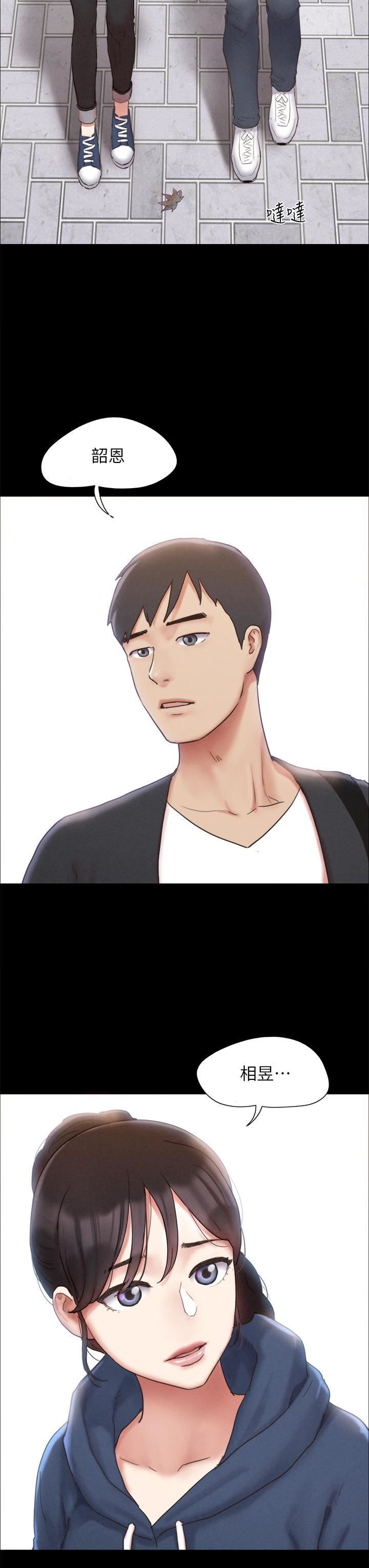 协议换爱第161话-最终话-协议换爱的终点