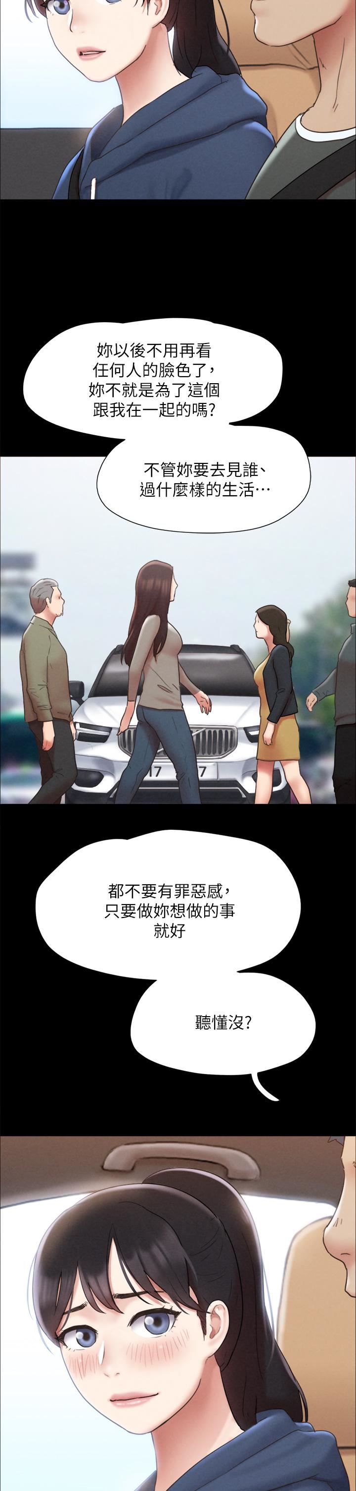 协议换爱第161话-最终话-协议换爱的终点