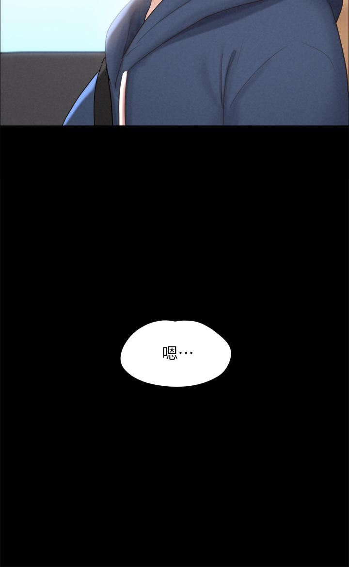 協議換愛第161話-最終話-協議換愛的終點