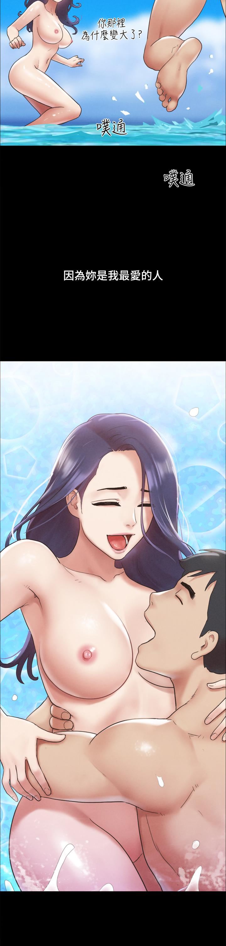 协议换爱第161话-最终话-协议换爱的终点