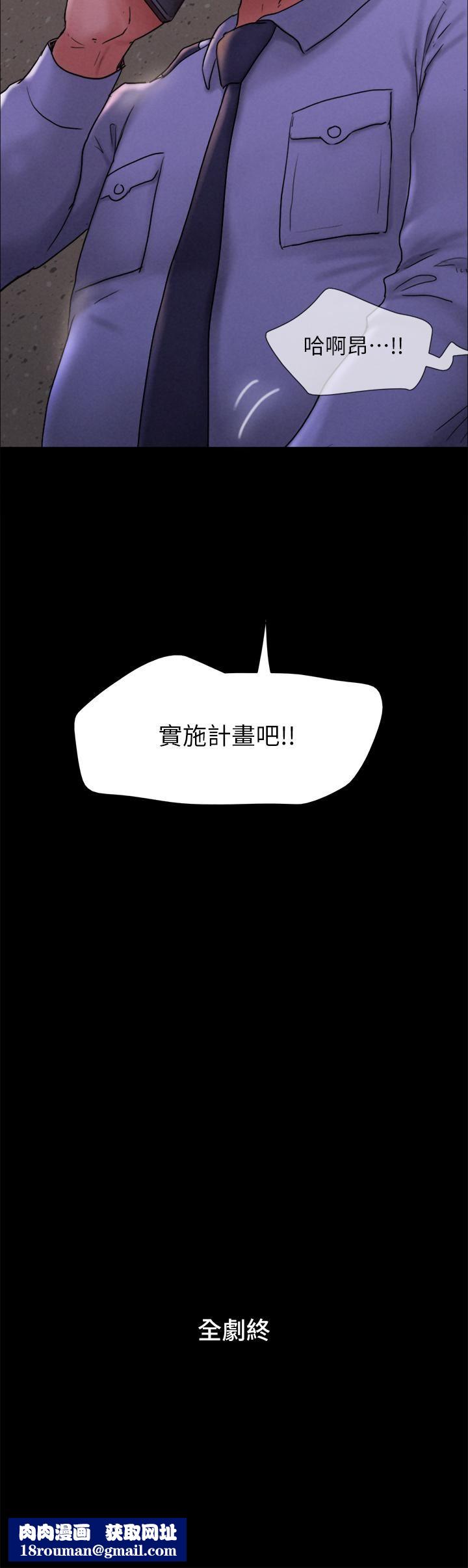 协议换爱第161话-最终话-协议换爱的终点