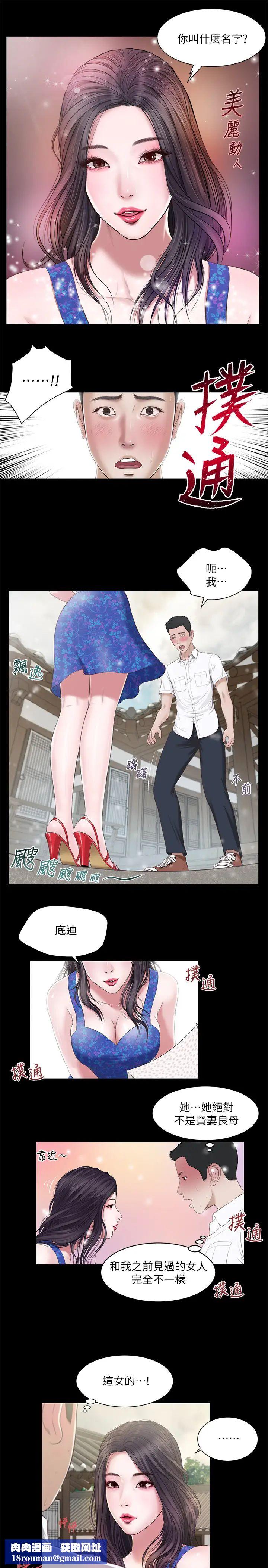 小妾第1话-我家的新妈妈