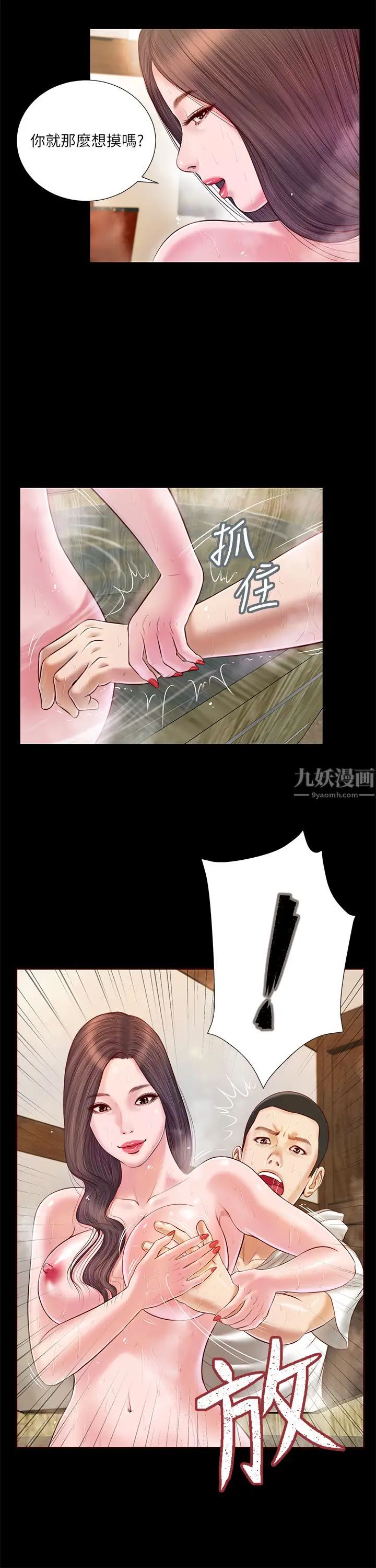 小妾第4话-舒服到拱起腰的可忻