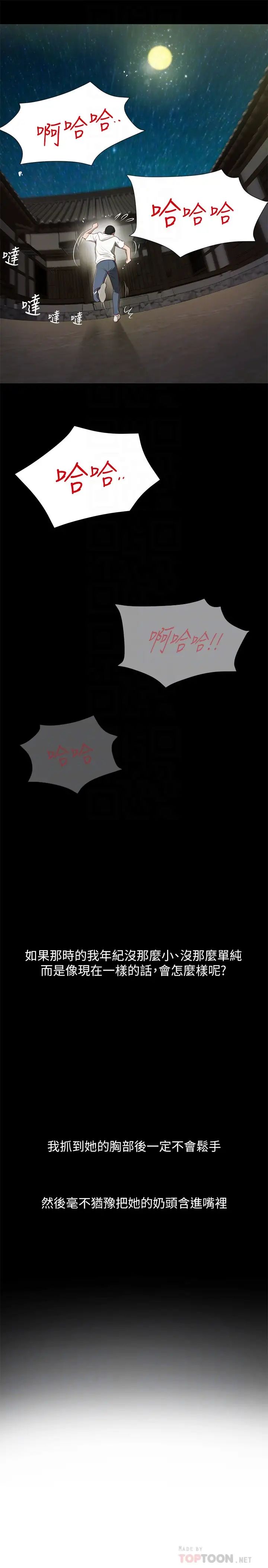 小妾第4话-舒服到拱起腰的可忻