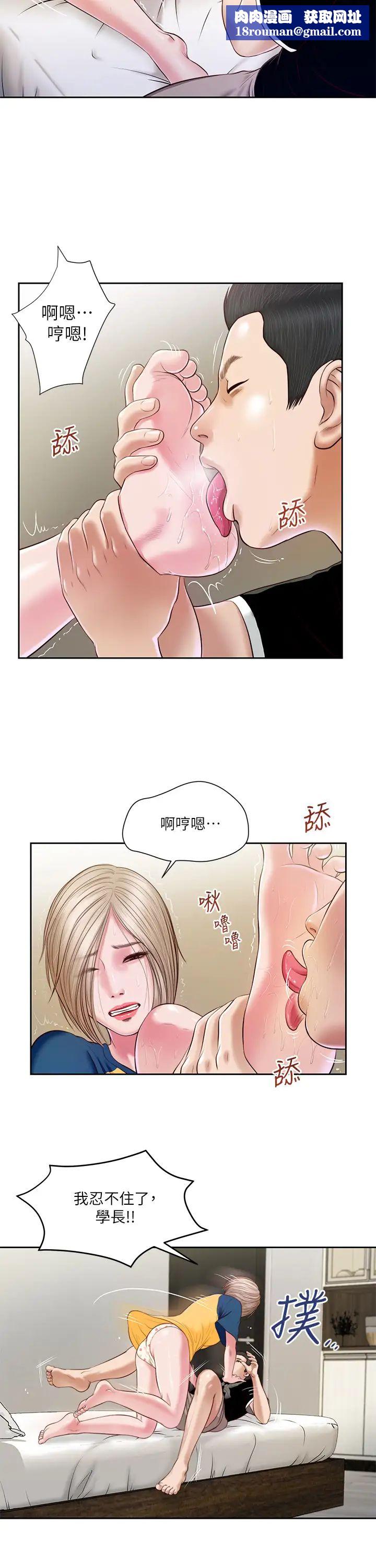 小妾第4话-舒服到拱起腰的可忻