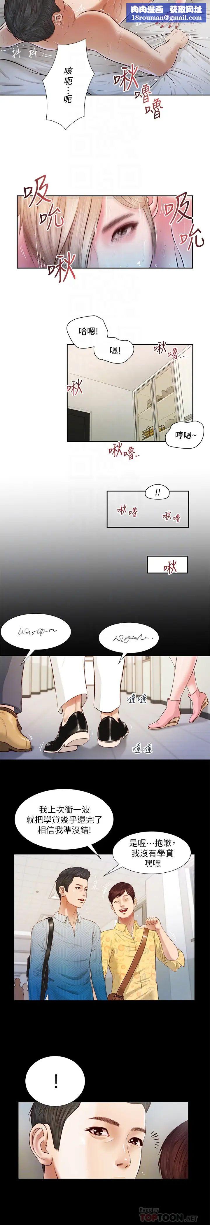 小妾第5话-就是这样我才那么喜欢你