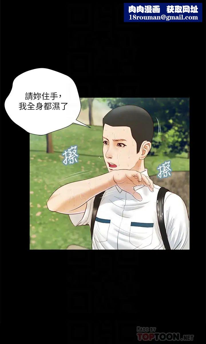 小妾第6话-拉我起来好吗?