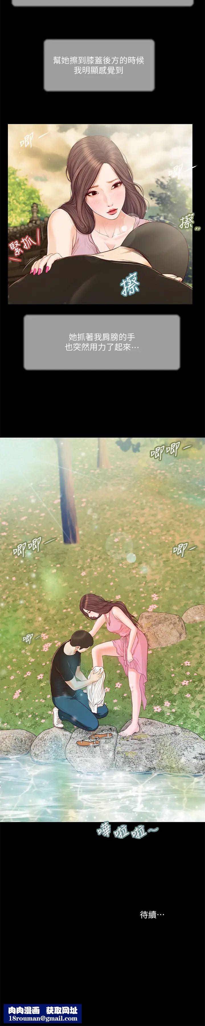 小妾第6話-拉我起來好嗎?