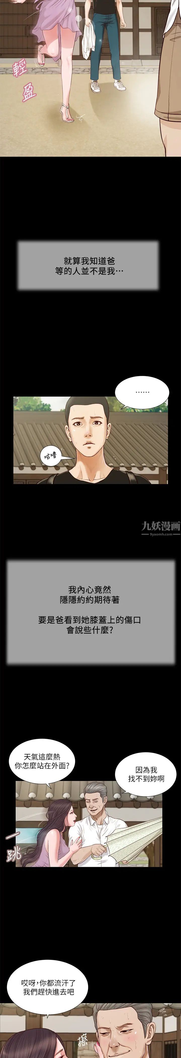 小妾第8话-令人兴奋的小妾呻吟