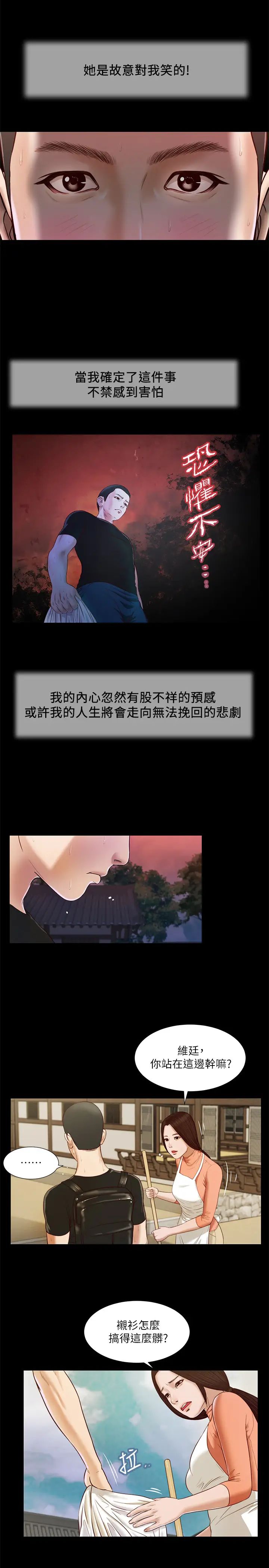 小妾第8話-令人興奮的小妾呻吟