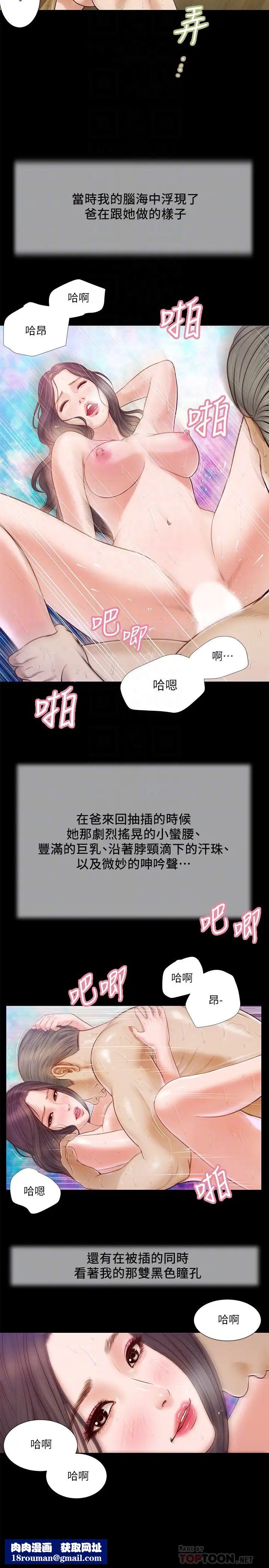 小妾第8话-令人兴奋的小妾呻吟