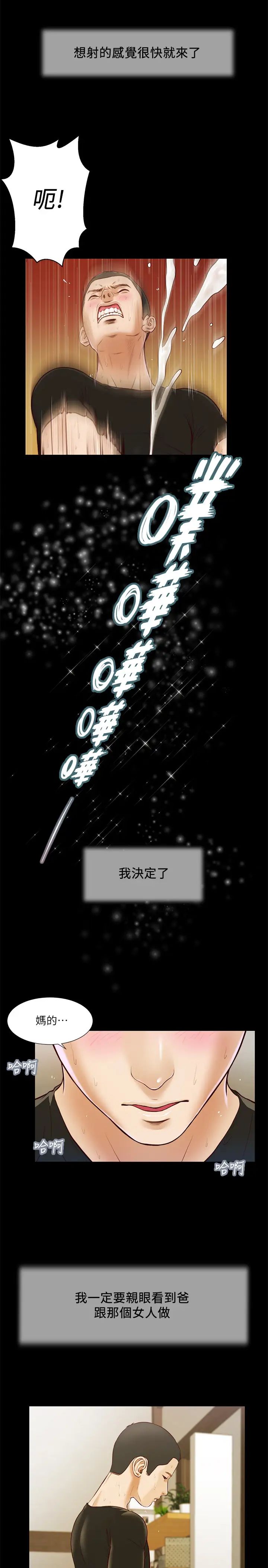 小妾第8话-令人兴奋的小妾呻吟