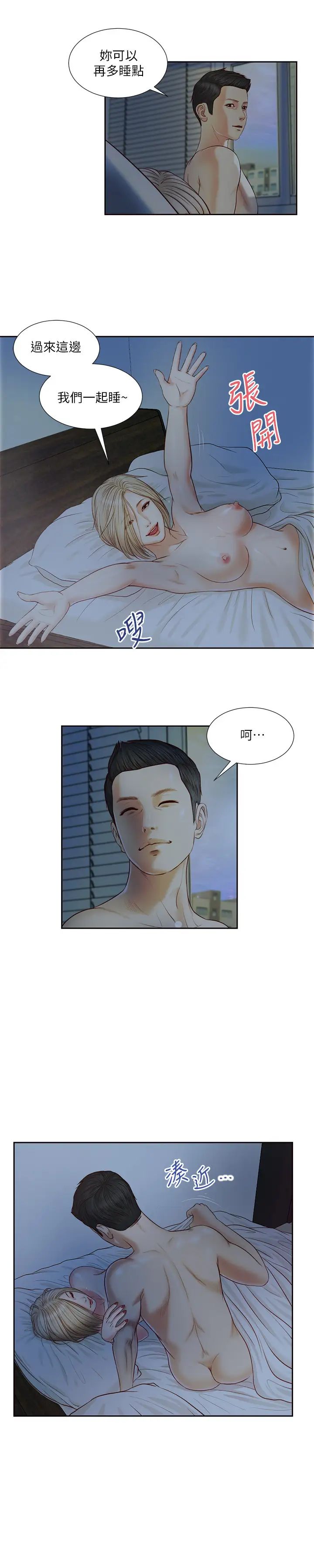 小妾第8话-令人兴奋的小妾呻吟