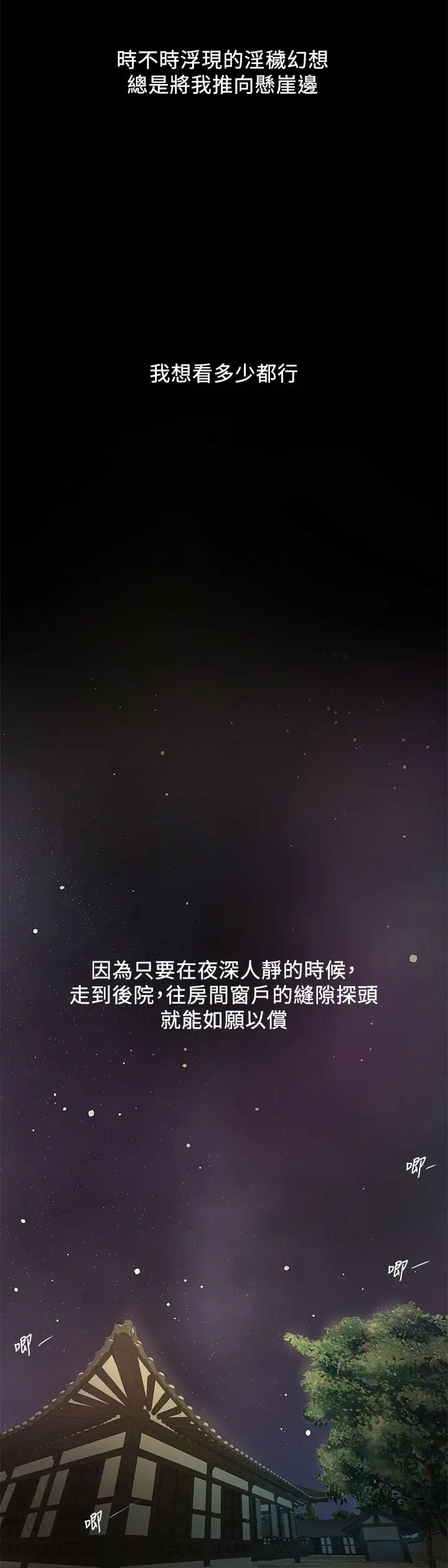 小妾第8话-令人兴奋的小妾呻吟