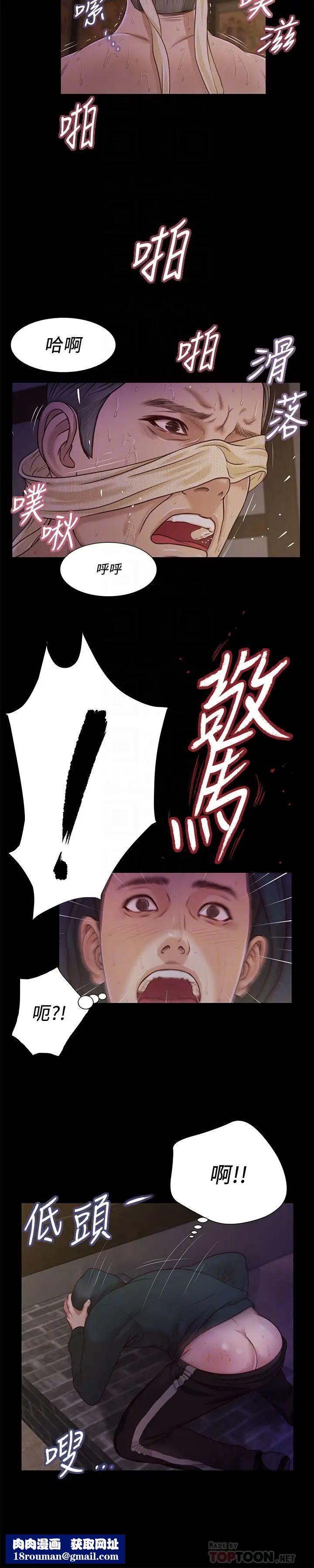 小妾第11话-偷看的感觉…怎么样?