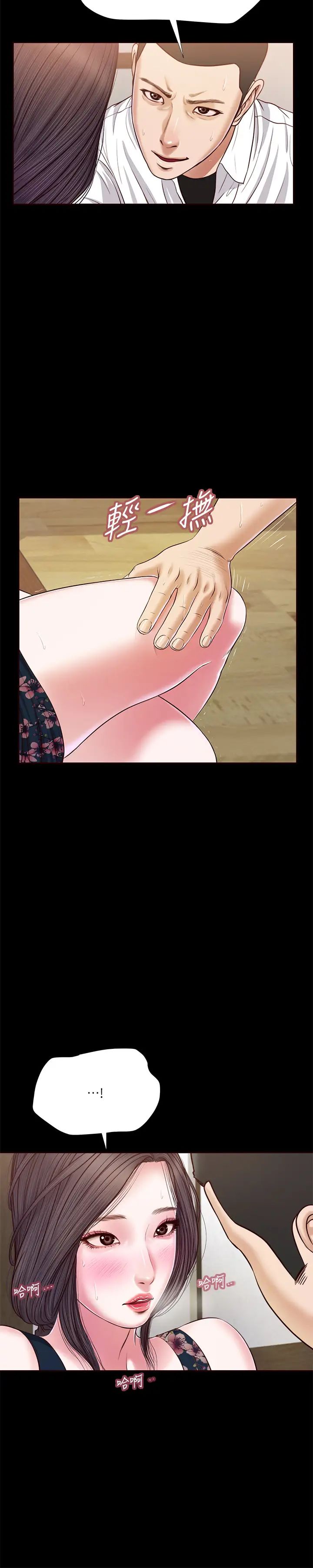 小妾第12话-被我舔的时候…是不是很爽?