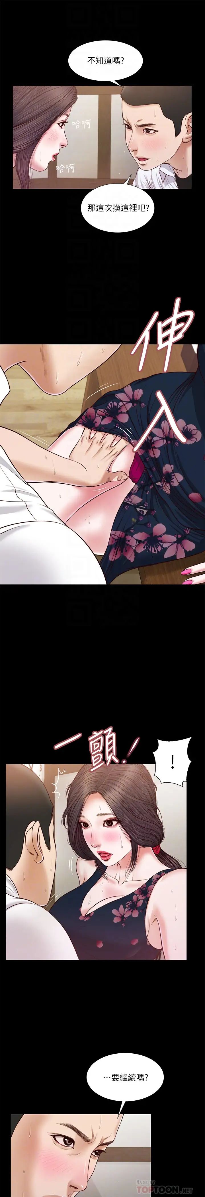 小妾第12话-被我舔的时候…是不是很爽?