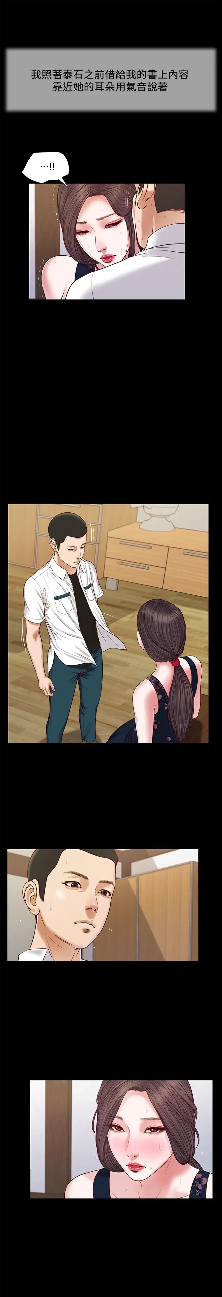 小妾第12话-被我舔的时候…是不是很爽?