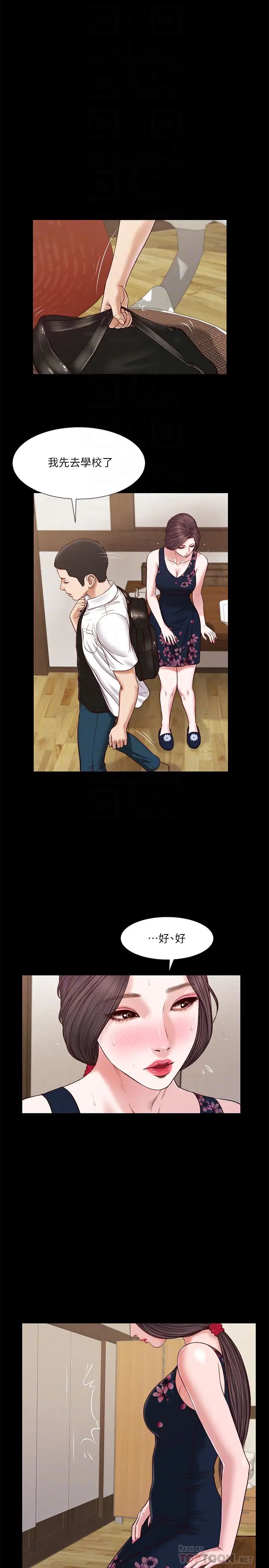 小妾第12話-被我舔的時候…是不是很爽?