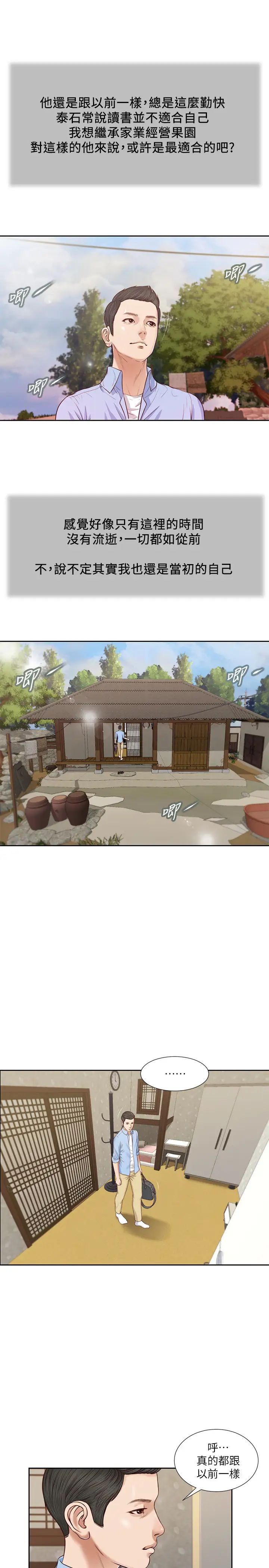 小妾第12话-被我舔的时候…是不是很爽?