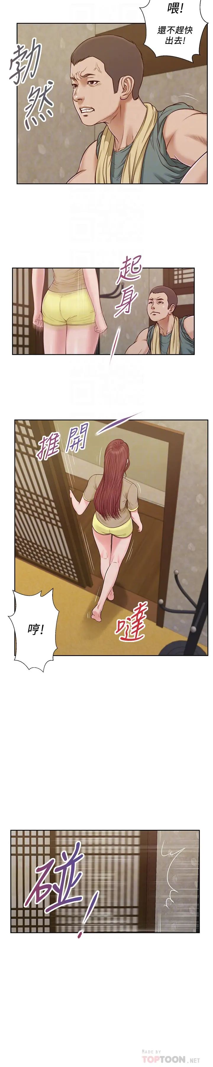 小妾第13话-偷窥一切的阿纯