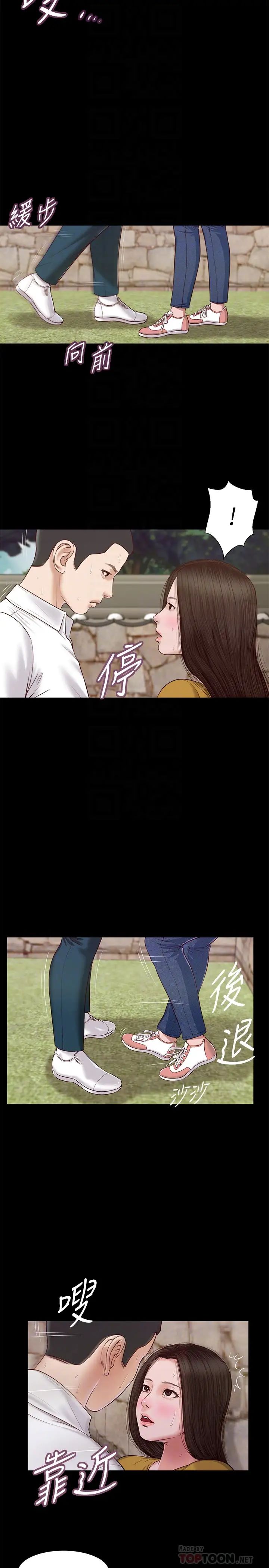 小妾第13话-偷窥一切的阿纯