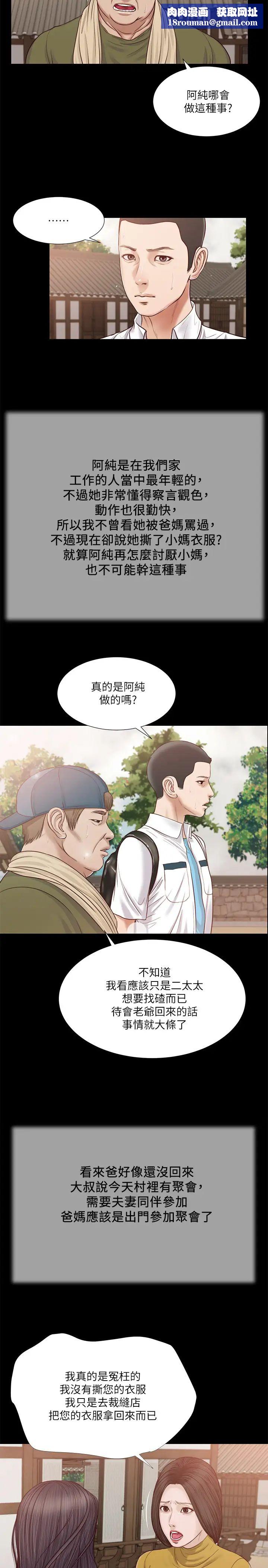 小妾第16话-与朋友妹妹的青涩初吻