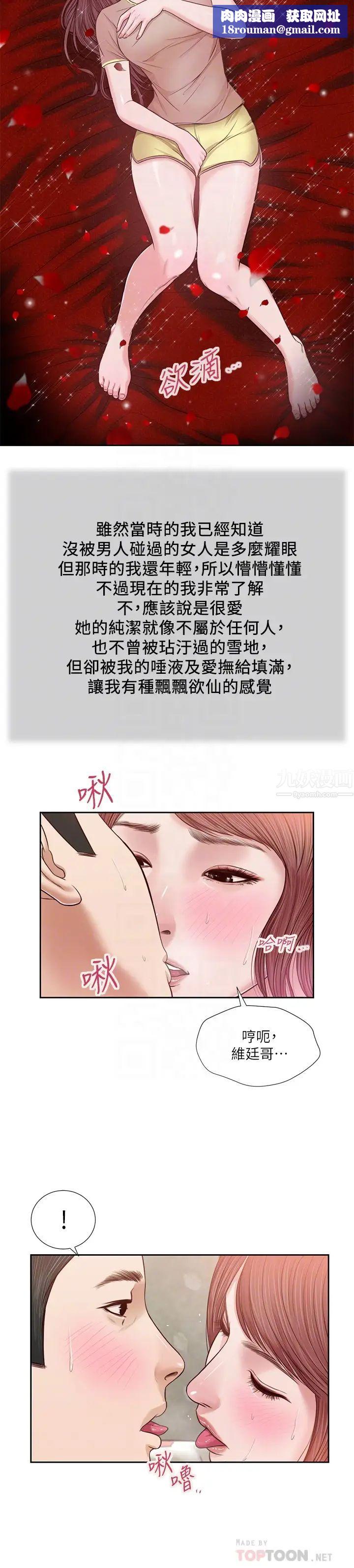 小妾第17话-我已经不是小孩了…