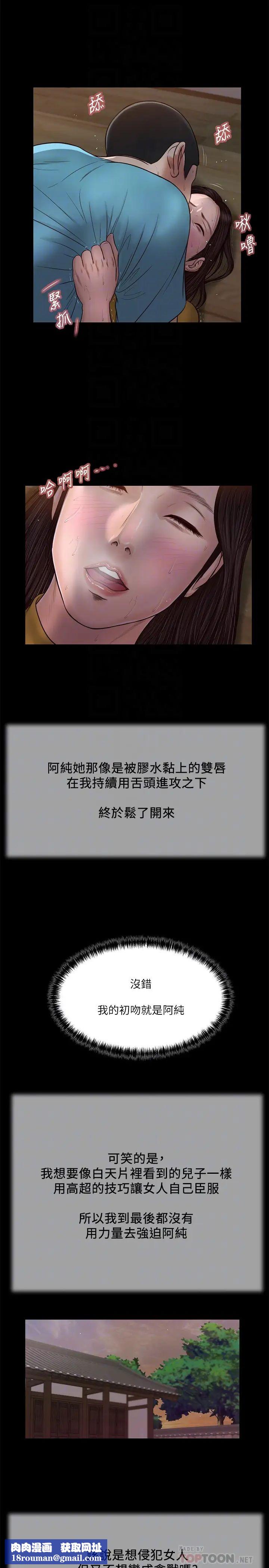 小妾第18話-與阿純生澀的初體驗