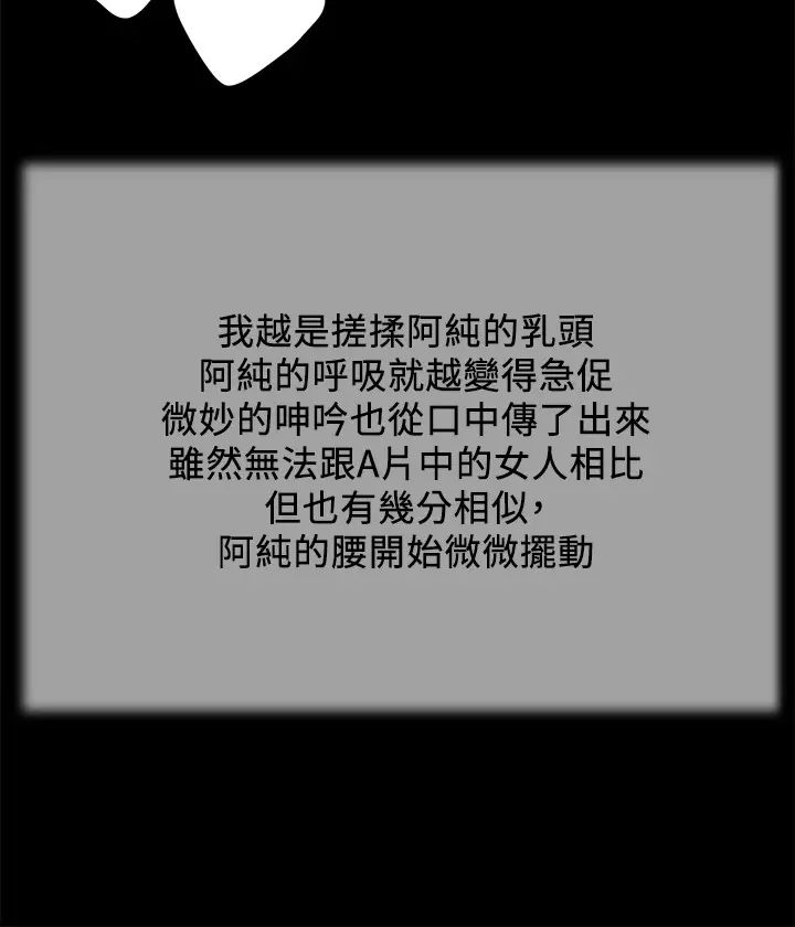 小妾第18话-与阿纯生涩的初体验