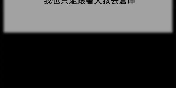 小妾第19话-意乱情迷的悲惨下场