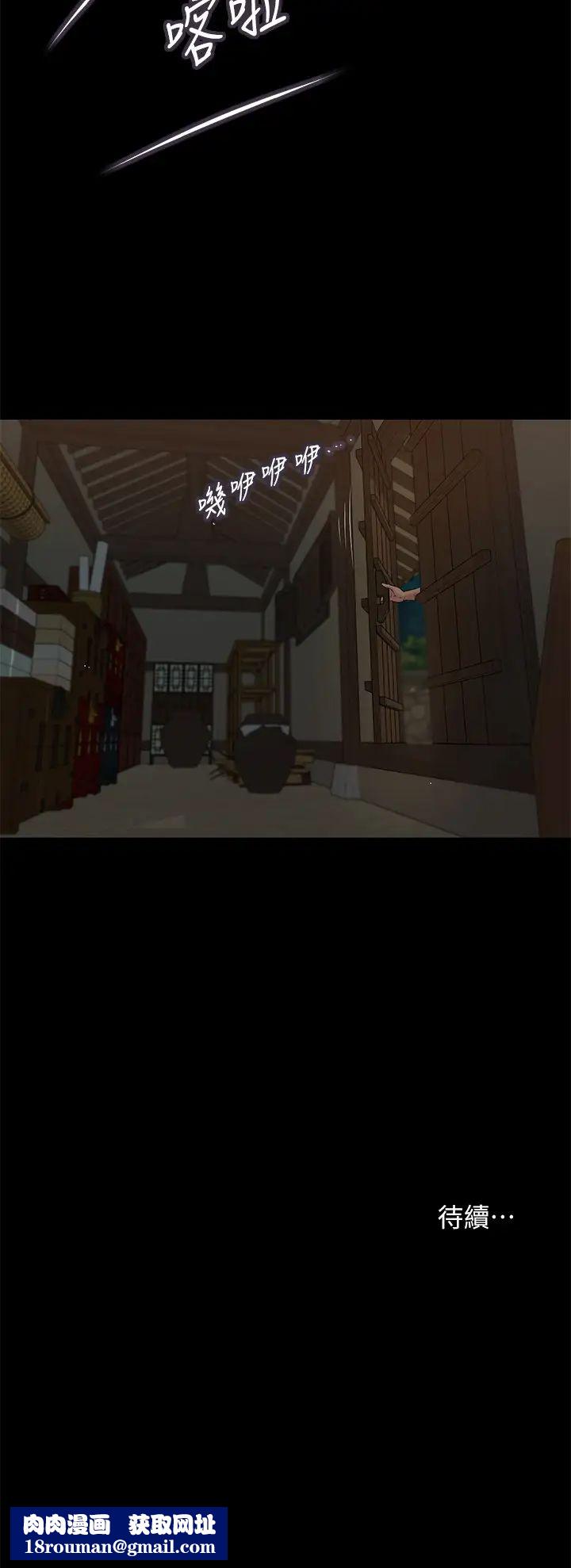 小妾第19话-意乱情迷的悲惨下场