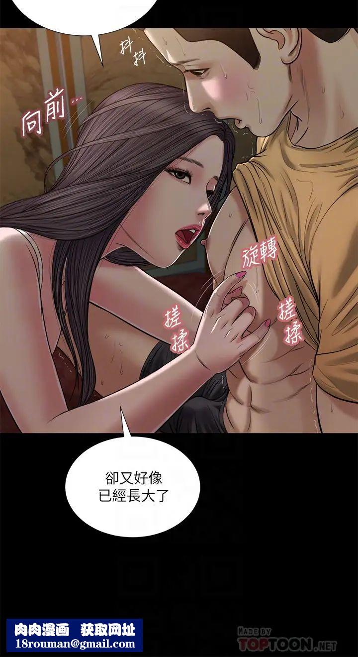 小妾第20話-正是好奇女人的年紀…